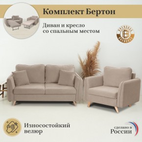 Комплект мягкой мебели 6134+6135 (диван+кресло) в Нижневартовске - niznevartovsk.mebel-74.com | фото