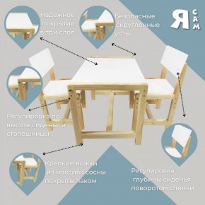 Детский растущий комплект стол и два стула  Я САМ "Лофт" (Белый, Сосна) в Нижневартовске - niznevartovsk.mebel-74.com | фото