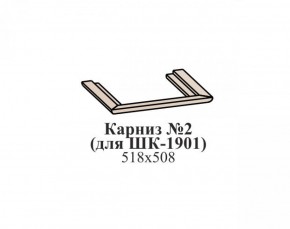 Карниз №2 ЭЙМИ (для ШК-1901) Рэд фокс в Нижневартовске - niznevartovsk.mebel-74.com | фото