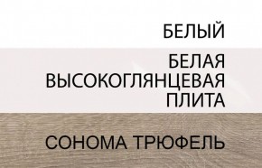 Комод 3D-2S/TYP 40, LINATE ,цвет белый/сонома трюфель в Нижневартовске - niznevartovsk.mebel-74.com | фото