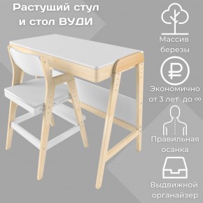 Комплект растущий стол и стул 38 попугаев «Вуди» (Белый, Без покрытия) в Нижневартовске - niznevartovsk.mebel-74.com | фото