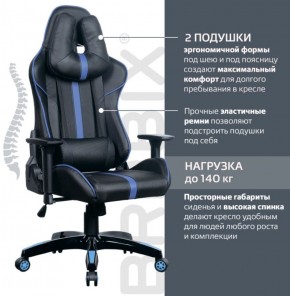 Кресло компьютерное BRABIX "GT Carbon GM-120" (черное/синее) 531930 в Нижневартовске - niznevartovsk.mebel-74.com | фото