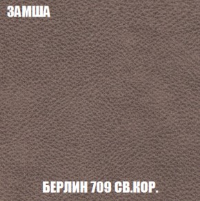 Кресло-кровать Акварель 1 (ткань до 300) БЕЗ Пуфа в Нижневартовске - niznevartovsk.mebel-74.com | фото