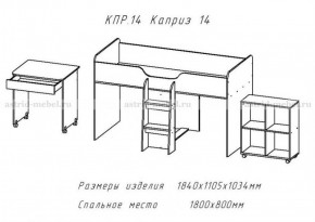 КАПРИЗ-14 Кровать 800 двухъярусная без рисунка в Нижневартовске - niznevartovsk.mebel-74.com | фото
