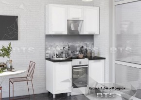 Кухонный гарнитур Монро 1.5 (Белый/MF07) в Нижневартовске - niznevartovsk.mebel-74.com | фото