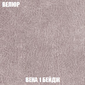 Мягкая мебель Брайтон (модульный) ткань до 300 в Нижневартовске - niznevartovsk.mebel-74.com | фото