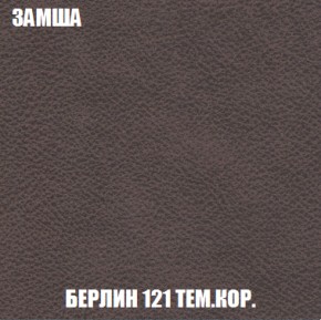Мягкая мебель Голливуд (ткань до 300) НПБ в Нижневартовске - niznevartovsk.mebel-74.com | фото