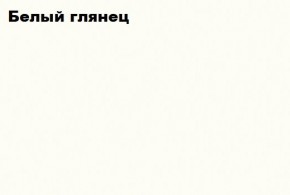 НЭНСИ NEW Пенал навесной исп.1 МДФ в Нижневартовске - niznevartovsk.mebel-74.com | фото