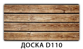 Обеденный раздвижной стол Бриз с фотопечатью K-1 в Нижневартовске - niznevartovsk.mebel-74.com | фото