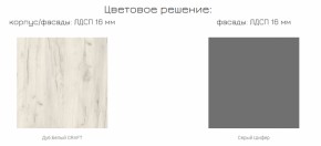 Прихожая Юнона (модульная) в Нижневартовске - niznevartovsk.mebel-74.com | фото