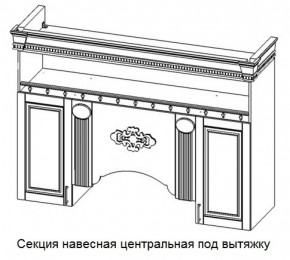 Секция навесная центральная под вытяжку "Верона" (1700) в Нижневартовске - niznevartovsk.mebel-74.com | фото