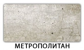 Стол-бабочка Бриз пластик Калакатта в Нижневартовске - niznevartovsk.mebel-74.com | фото