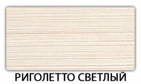 Стол-бабочка Бриз пластик Кастилло темный в Нижневартовске - niznevartovsk.mebel-74.com | фото