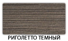 Стол-бабочка Бриз пластик Риголетто темный в Нижневартовске - niznevartovsk.mebel-74.com | фото