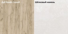 Стол компьютерный 12.72 Комфорт (Дуб серый CRAFT K 002 PW, Шелковый камень К349 RT) в Нижневартовске - niznevartovsk.mebel-74.com | фото