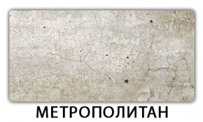 Стол обеденный Бриз пластик Мрамор белый в Нижневартовске - niznevartovsk.mebel-74.com | фото