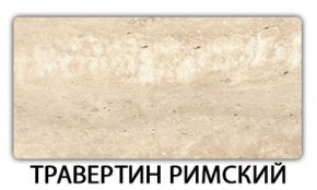 Стол обеденный Паук пластик Гауди в Нижневартовске - niznevartovsk.mebel-74.com | фото