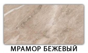 Стол раздвижной Паук пластик Калакатта в Нижневартовске - niznevartovsk.mebel-74.com | фото
