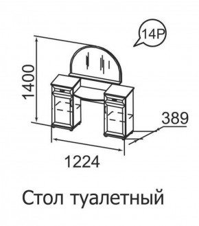 Стол туалетный Ника-Люкс 14 в Нижневартовске - niznevartovsk.mebel-74.com | фото