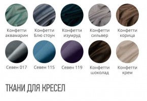Стул ВОЛНА Премиум ткань в Нижневартовске - niznevartovsk.mebel-74.com | фото