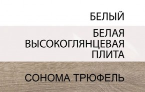 Тумба прикроватная 2S/TYP 96, LINATE ,цвет белый/сонома трюфель в Нижневартовске - niznevartovsk.mebel-74.com | фото