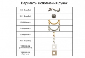 Тумба прикроватная Тиффани Premium слоновая кость/золото (ТФТП-1(П) в Нижневартовске - niznevartovsk.mebel-74.com | фото