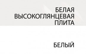 Зеркало /TYP 121, LINATE ,цвет белый/сонома трюфель в Нижневартовске - niznevartovsk.mebel-74.com | фото